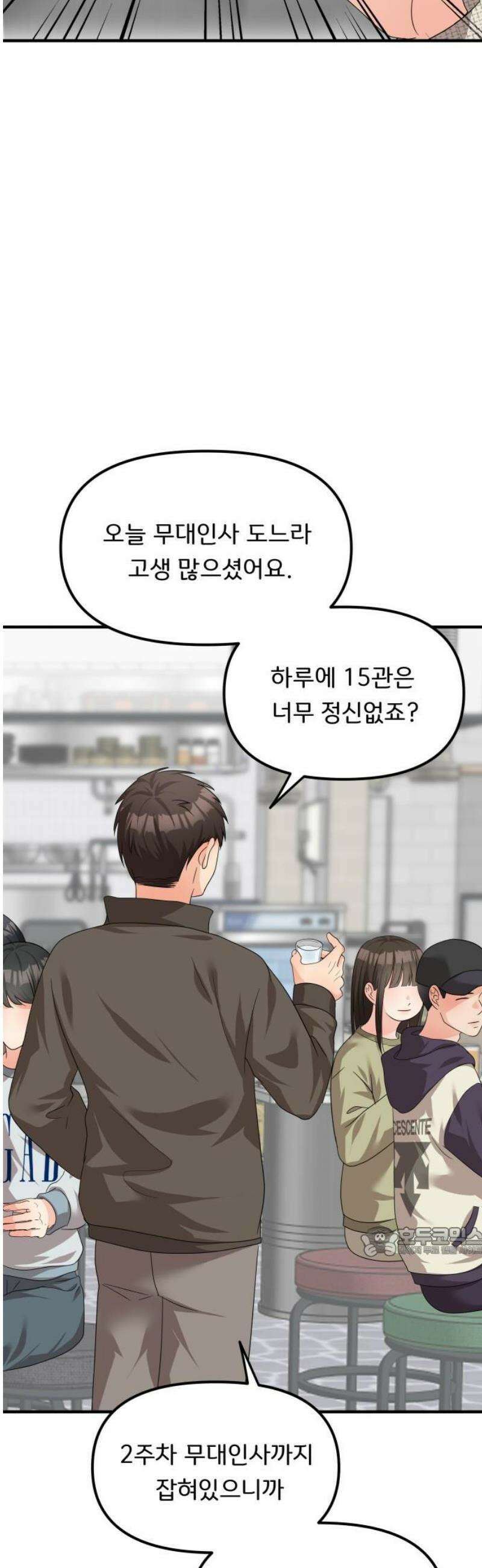 원하나 72화 17