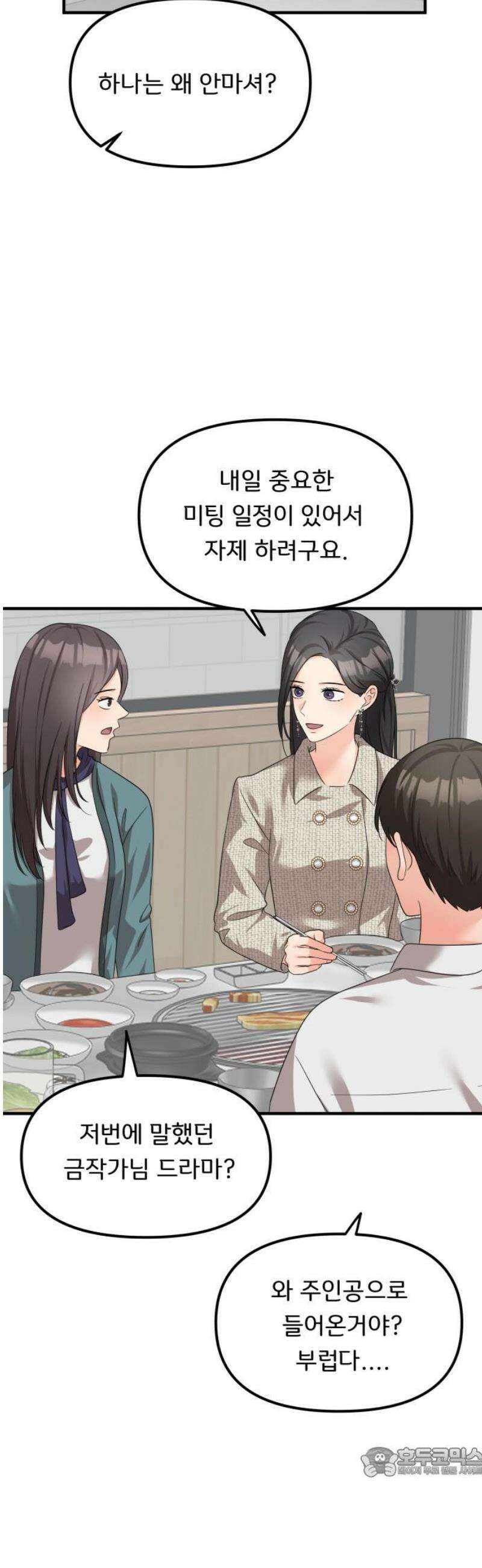 원하나 72화 19