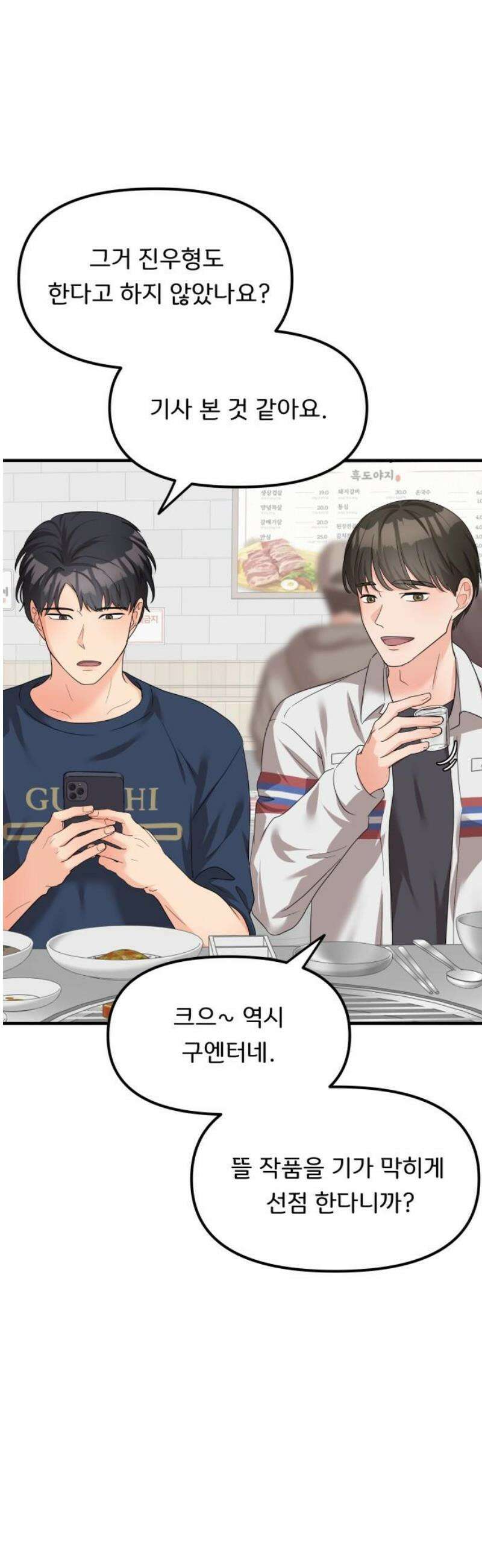 원하나 72화 20