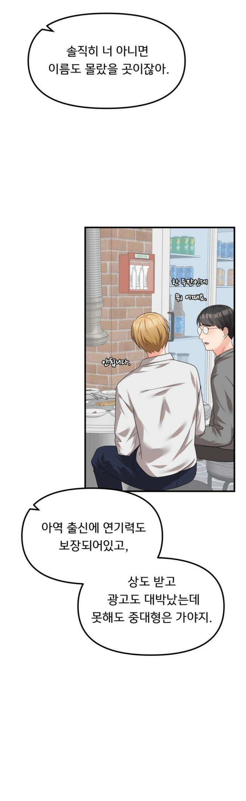 원하나 72화 23