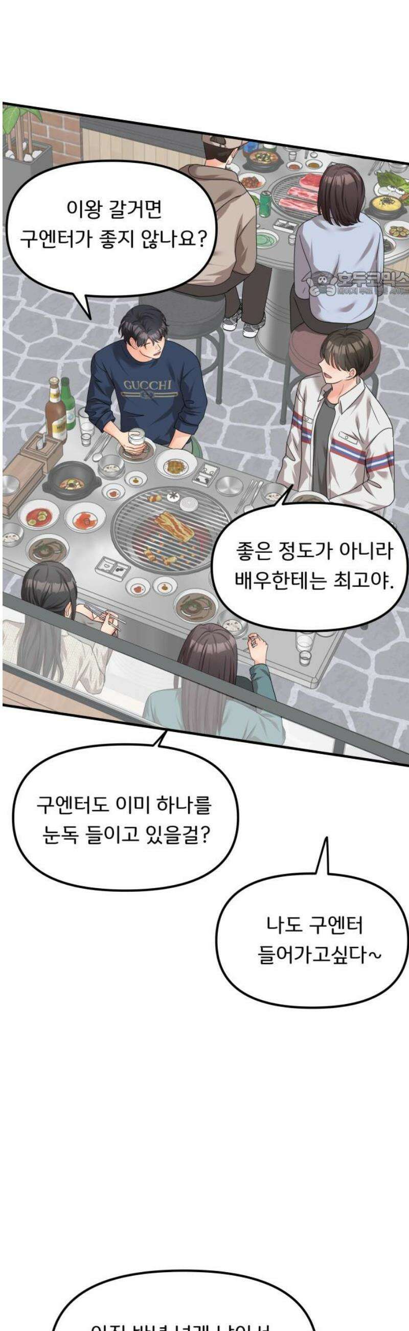 원하나 72화 24