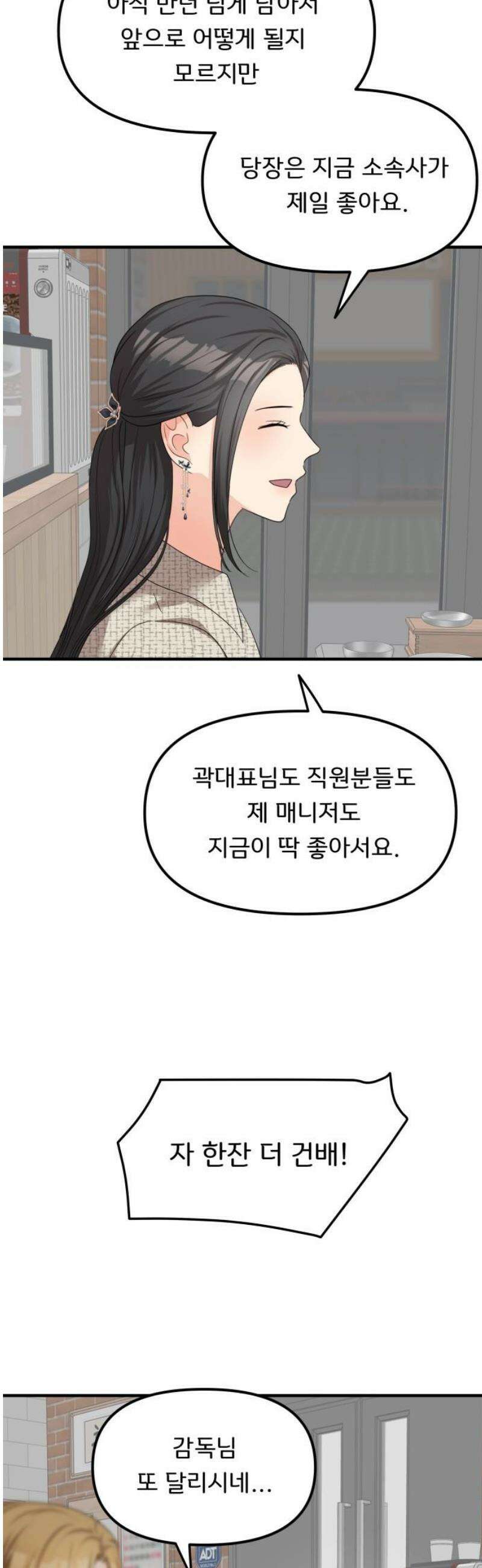 원하나 72화 25