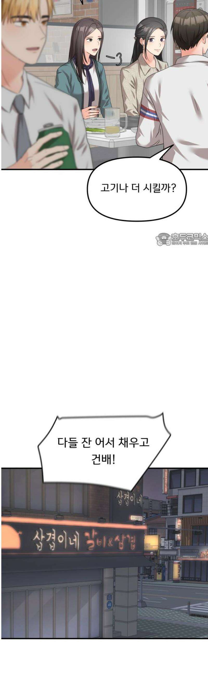 원하나 72화 26