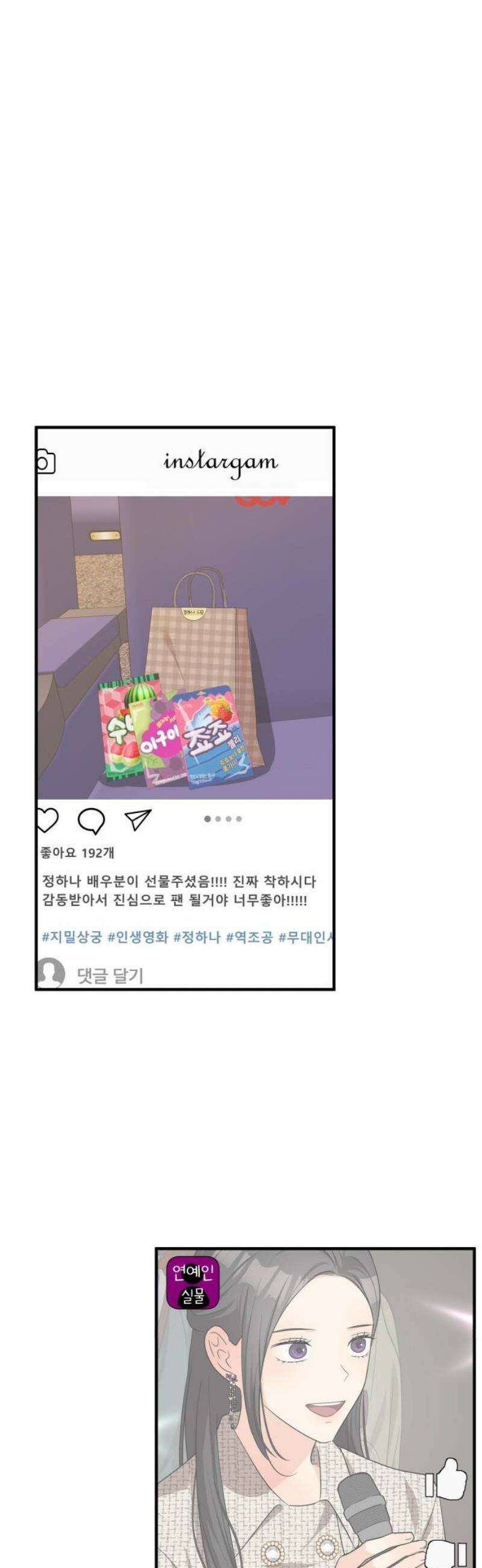 원하나 72화 27