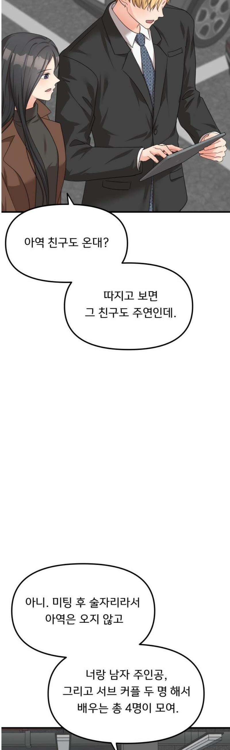 원하나 72화 31