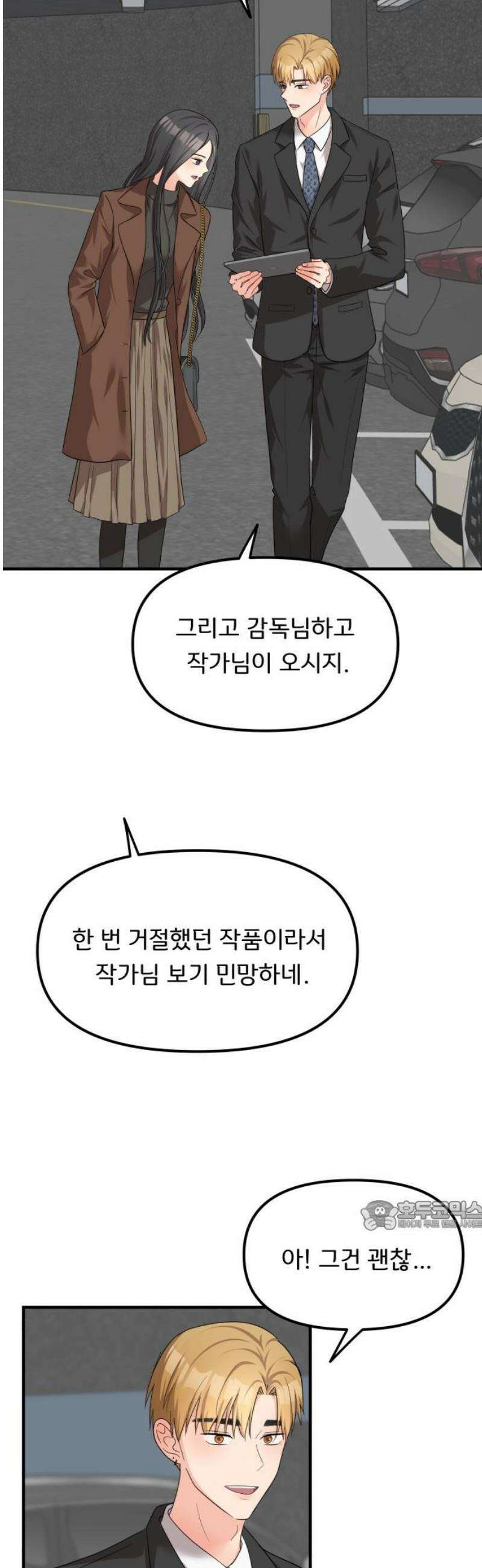 원하나 72화 32