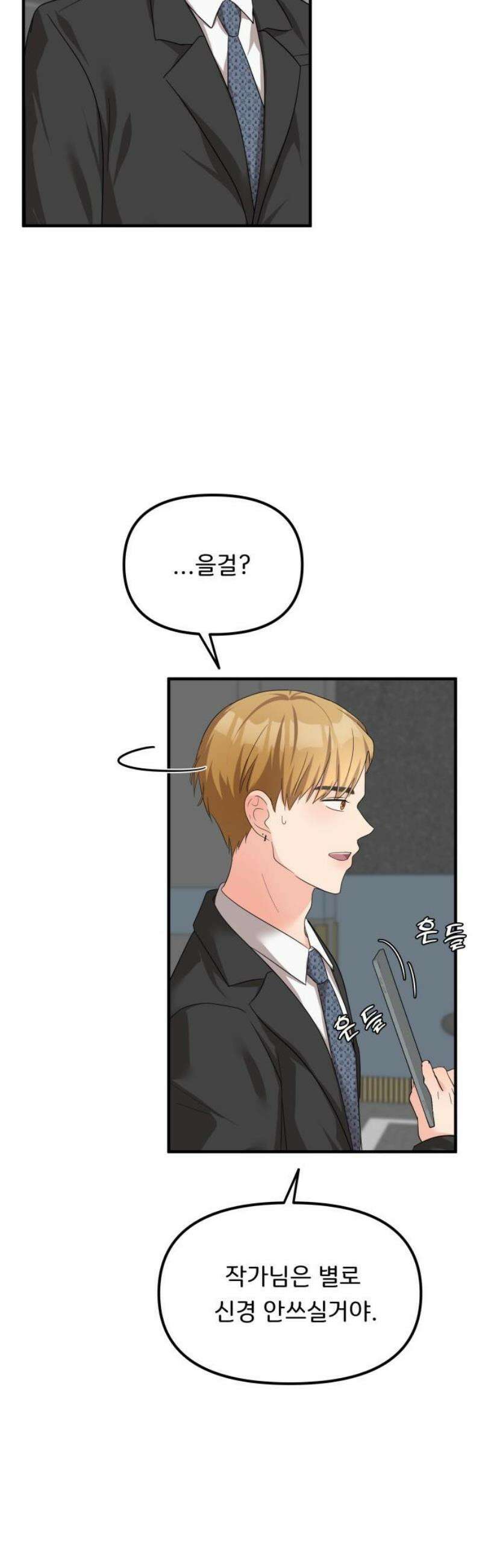원하나 72화 33