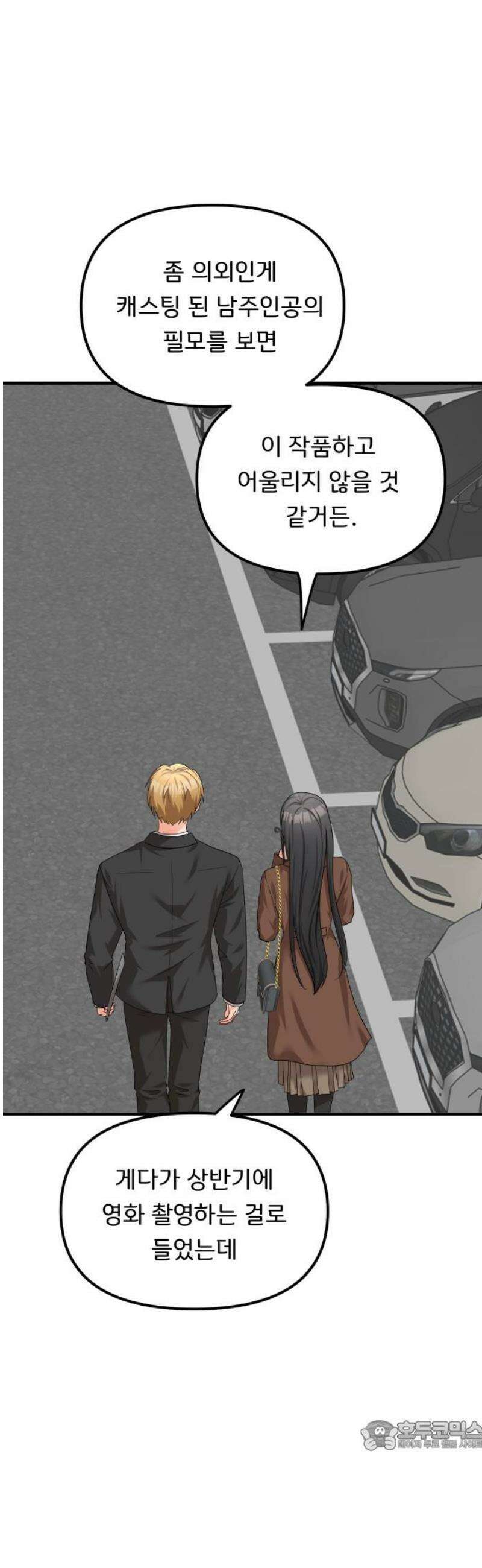 원하나 72화 34