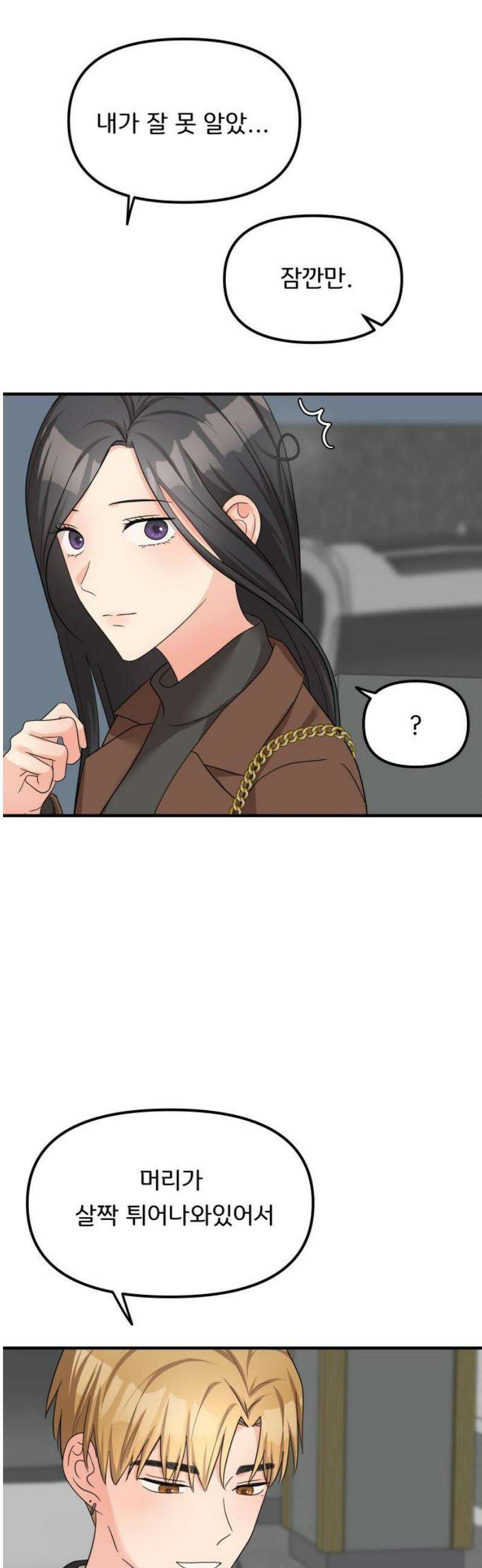 원하나 72화 35