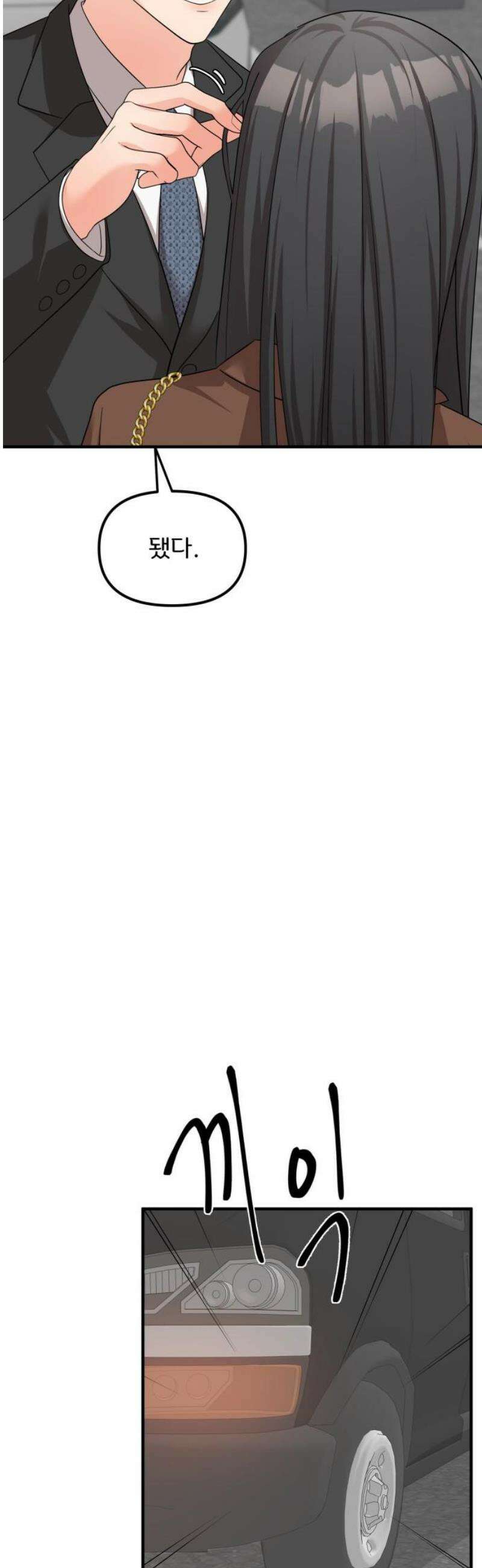 원하나 72화 36