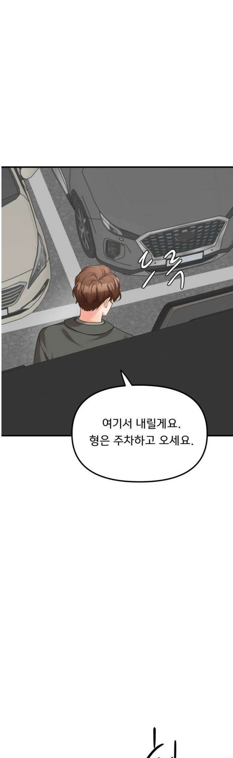 원하나 72화 38