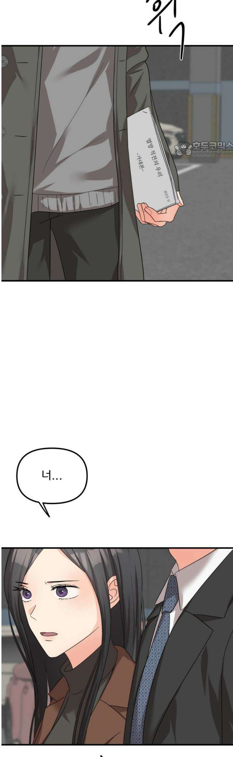 원하나 72화 39
