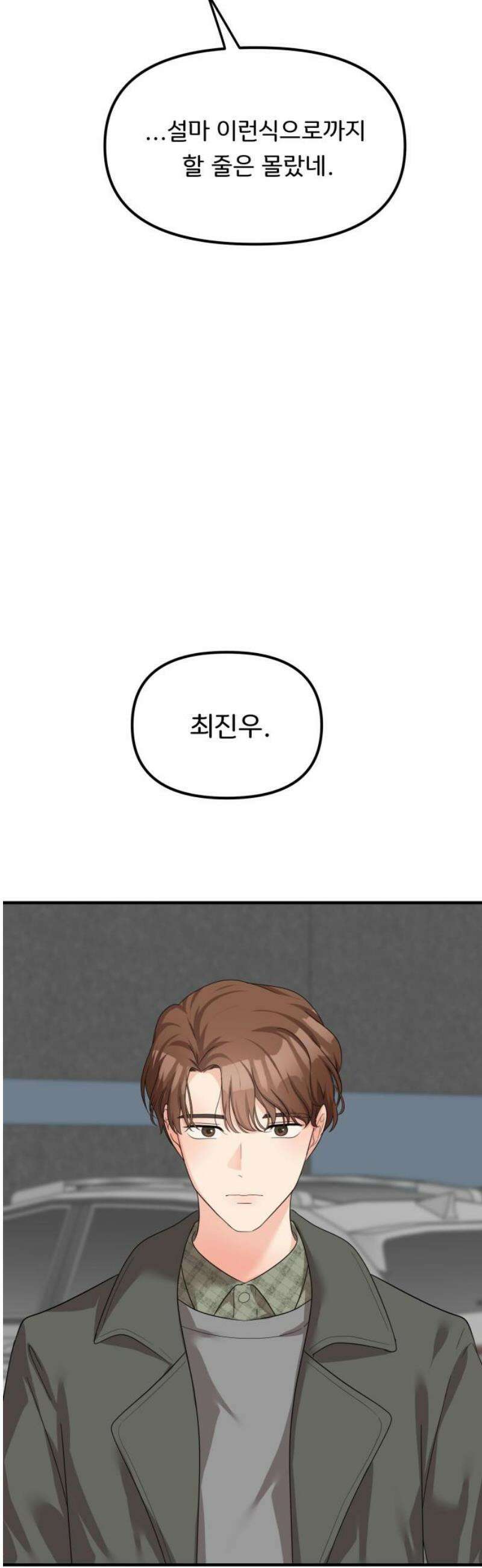 원하나 72화 40
