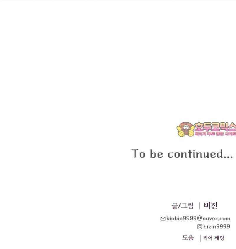 원하나 72화 41