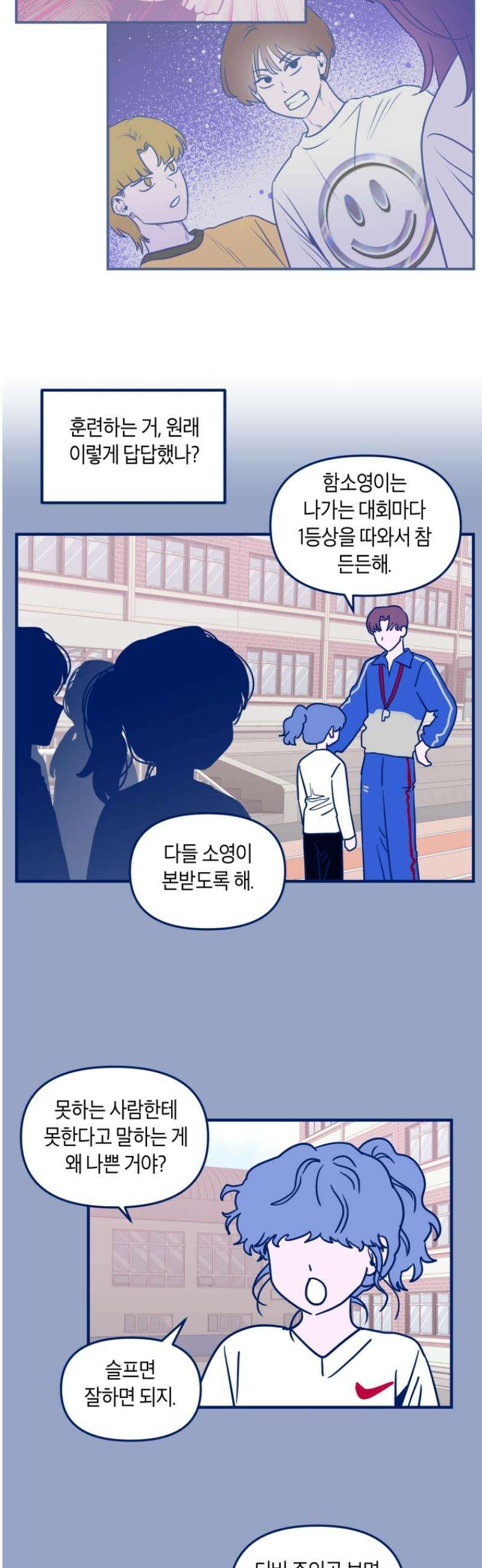 불청객과 춤을 115화 8