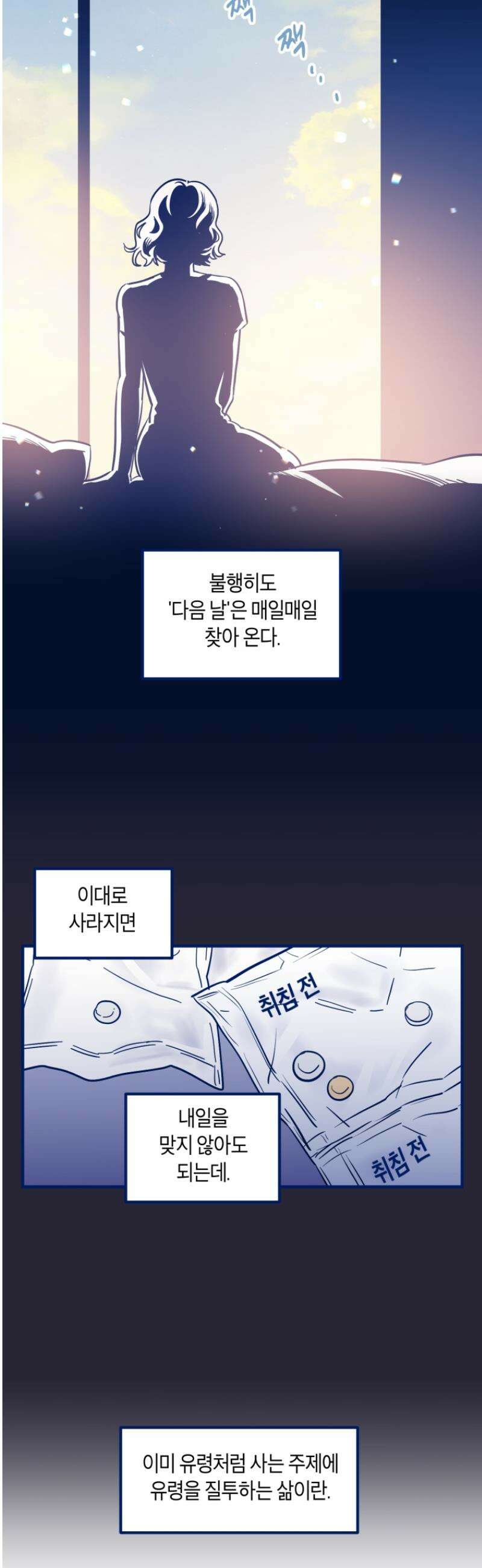 불청객과 춤을 125화 5