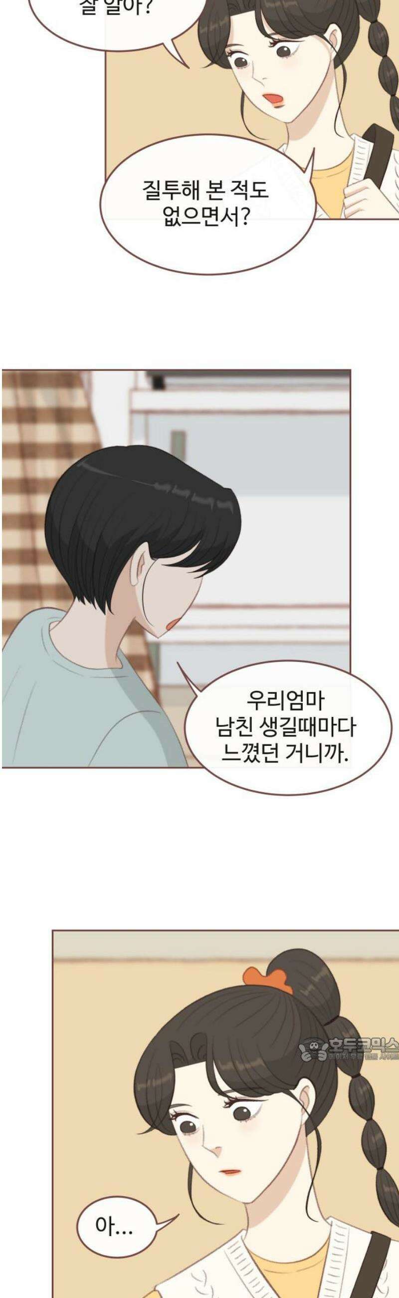 윈터브리즈 22화 2