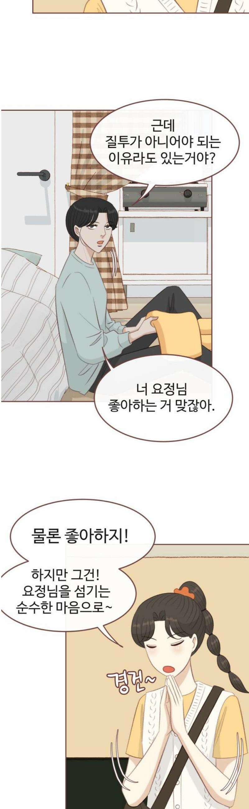 윈터브리즈 22화 3