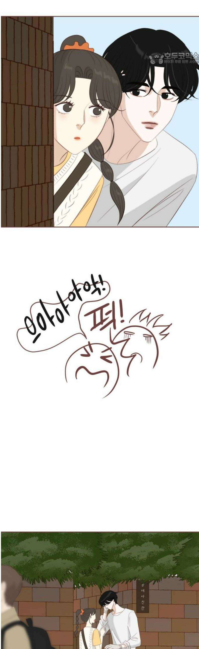 윈터브리즈 22화 7
