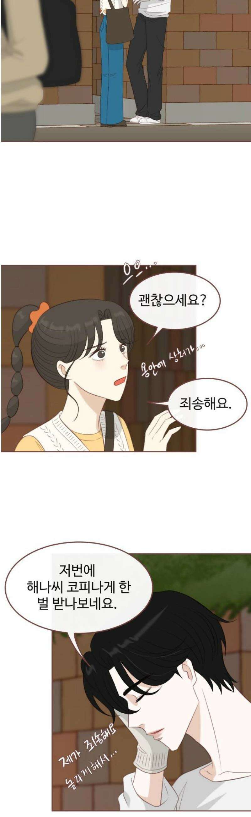 윈터브리즈 22화 8