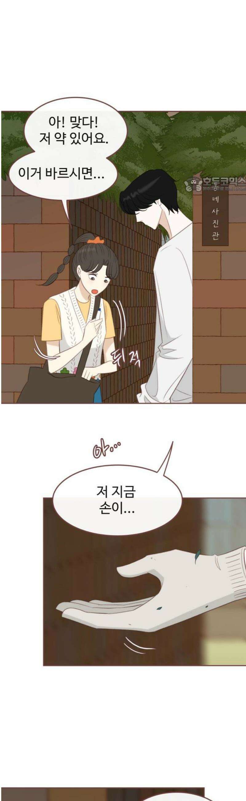 윈터브리즈 22화 9