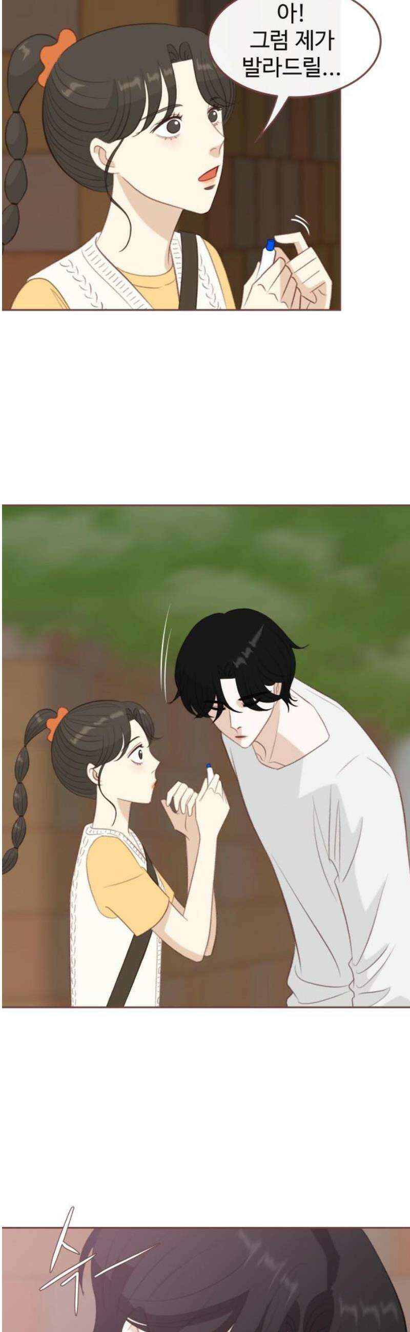 윈터브리즈 22화 10