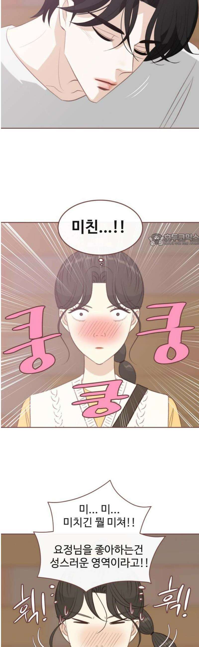 윈터브리즈 22화 11
