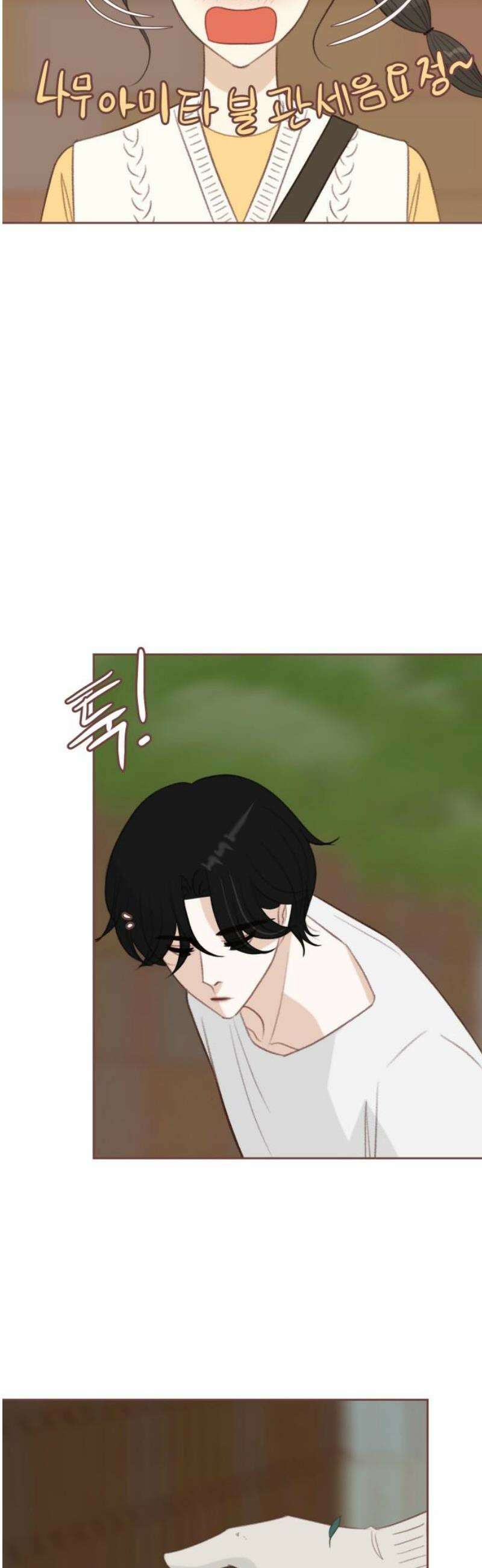 윈터브리즈 22화 12