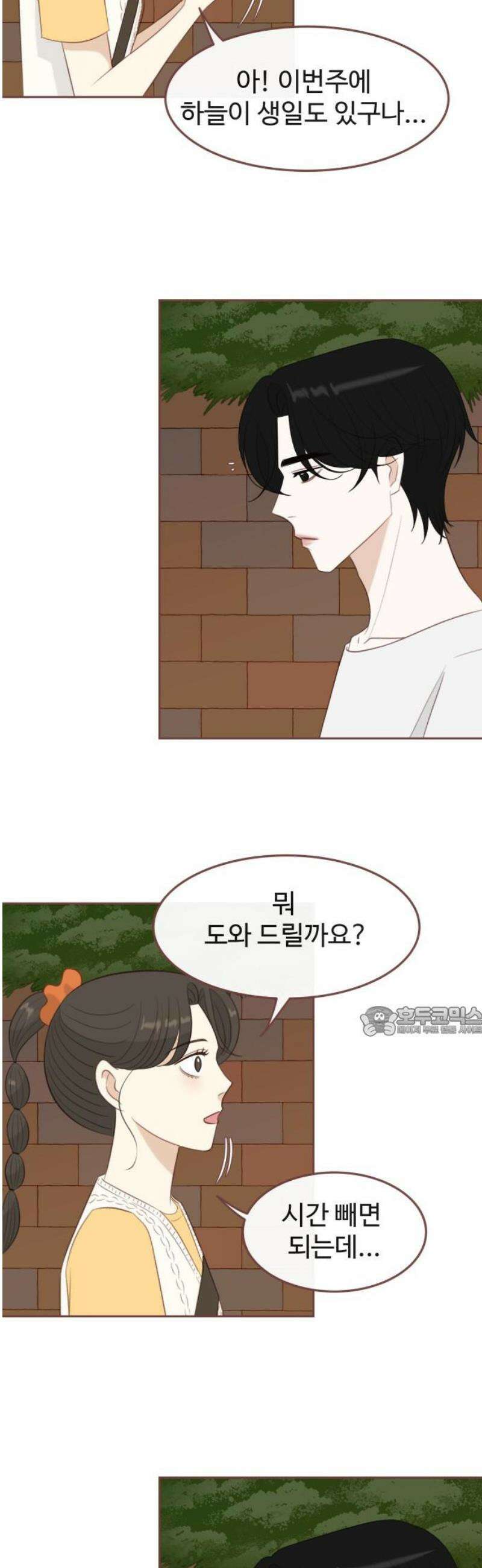 윈터브리즈 22화 15