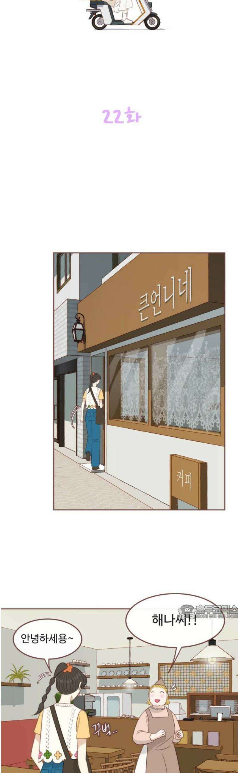 윈터브리즈 22화 17