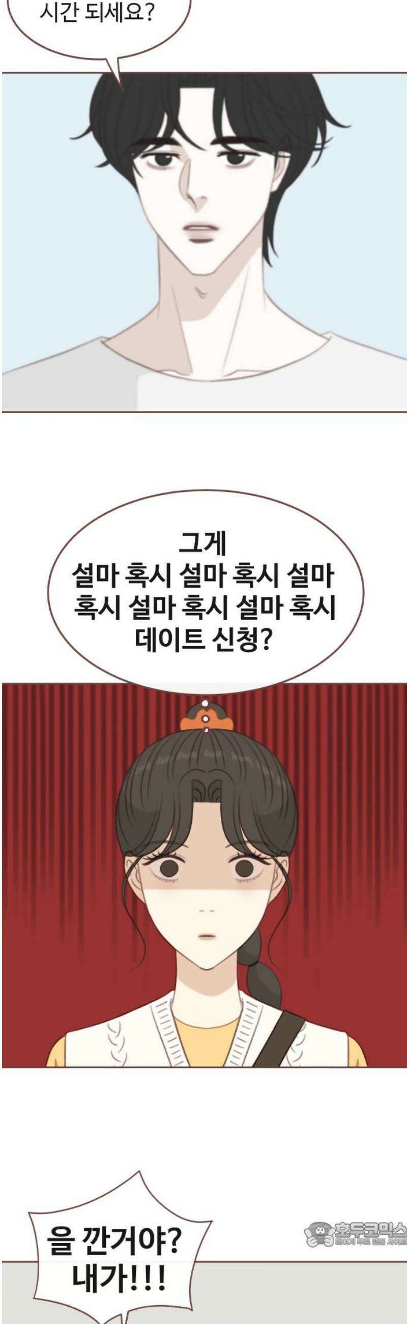 윈터브리즈 22화 19