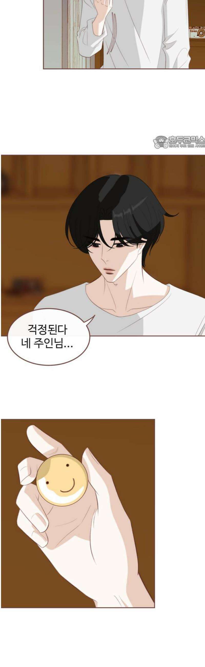윈터브리즈 22화 24