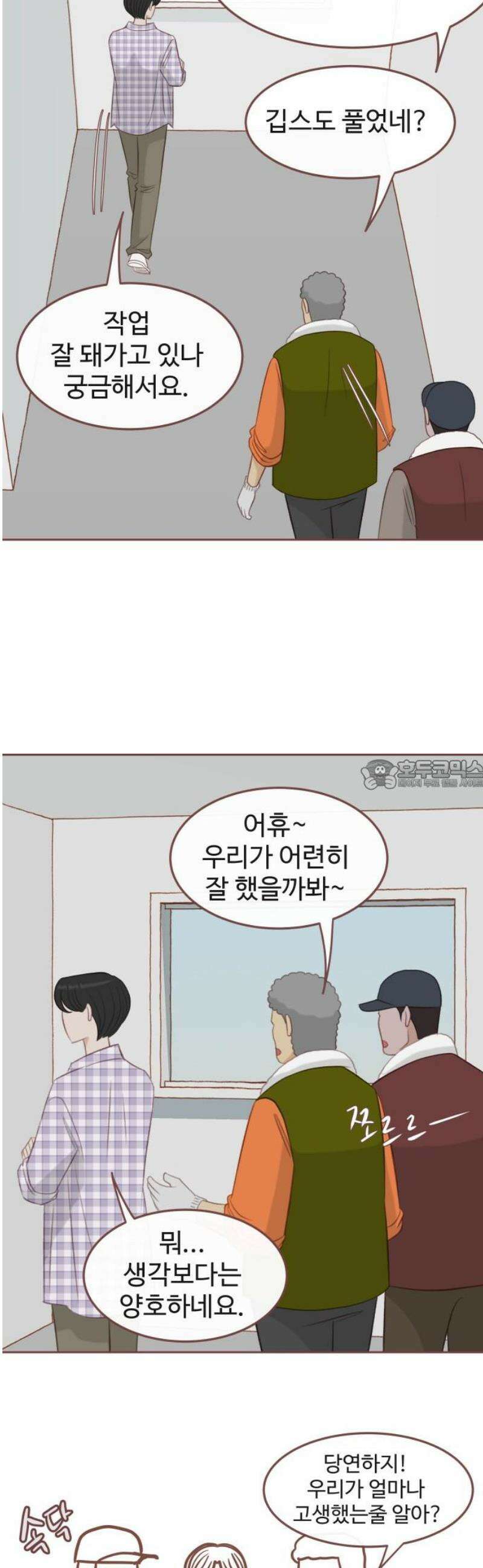 윈터브리즈 22화 28