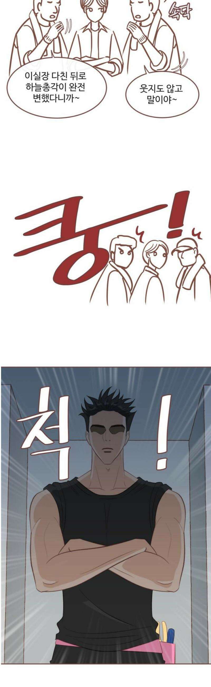 윈터브리즈 22화 29