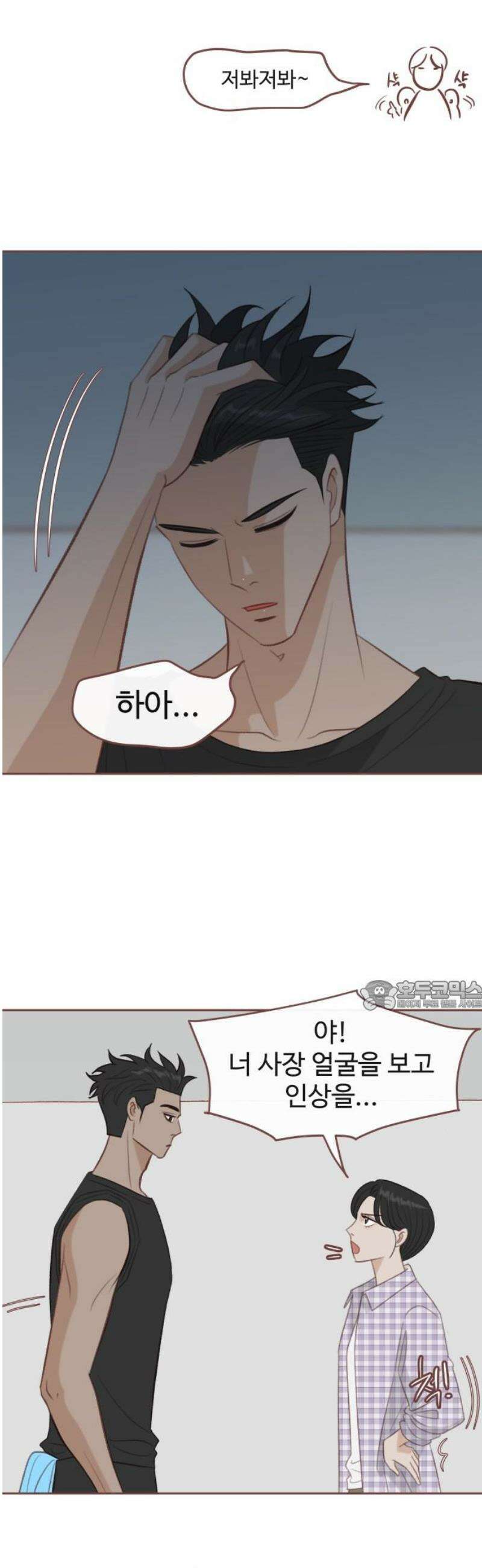 윈터브리즈 22화 30