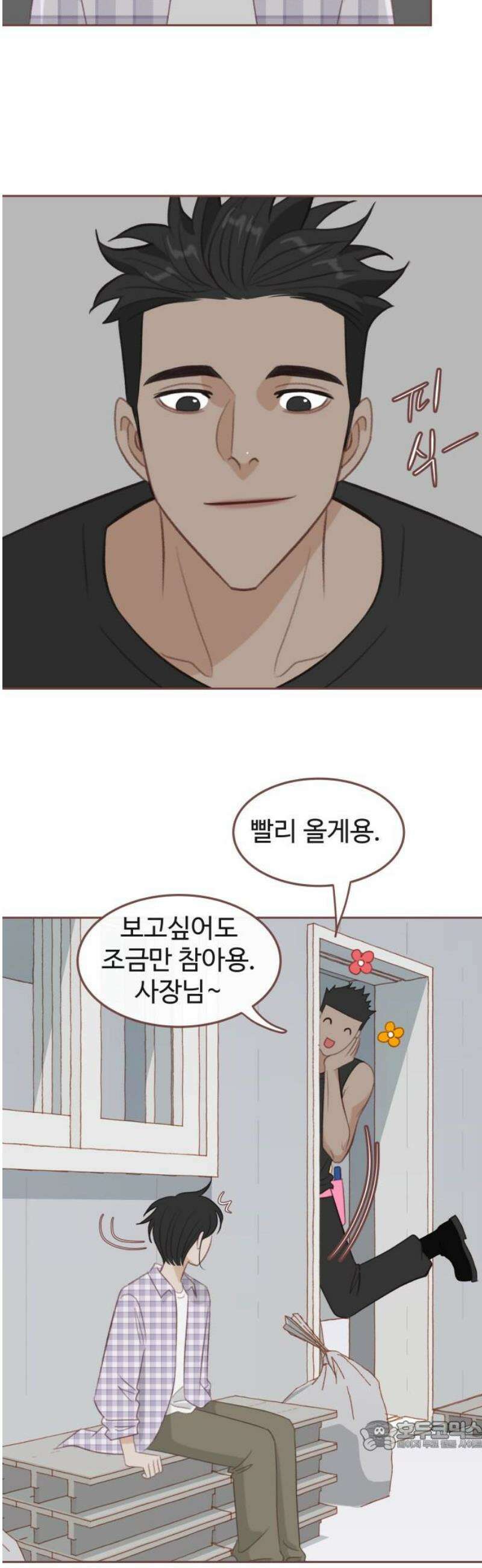 윈터브리즈 22화 34