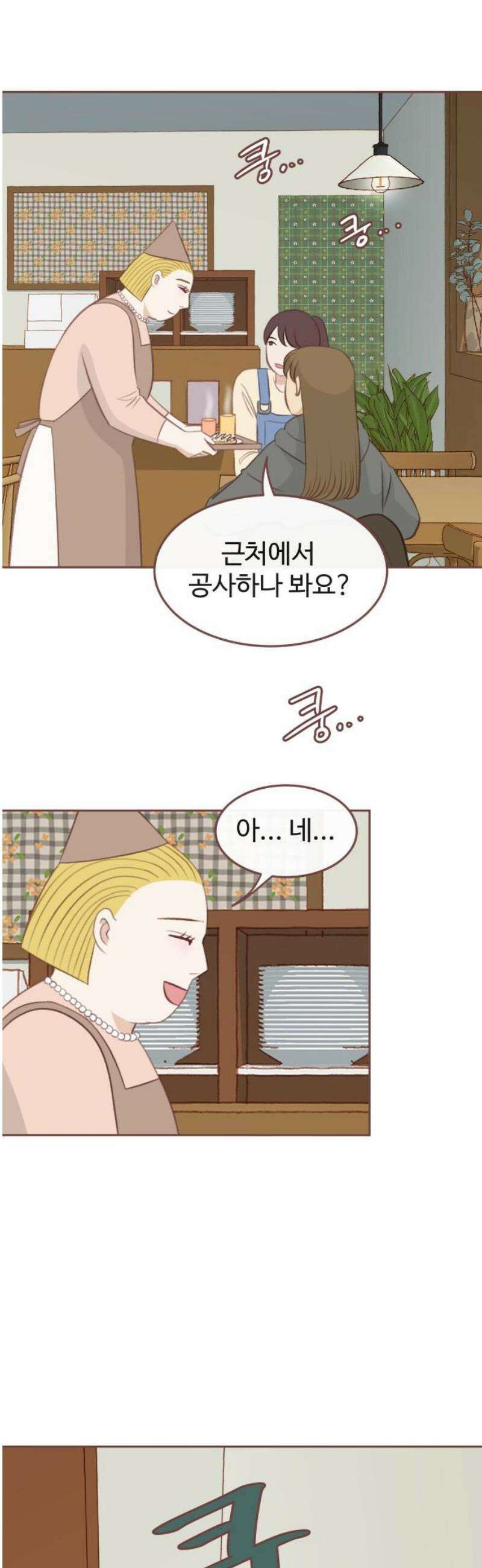 윈터브리즈 22화 36