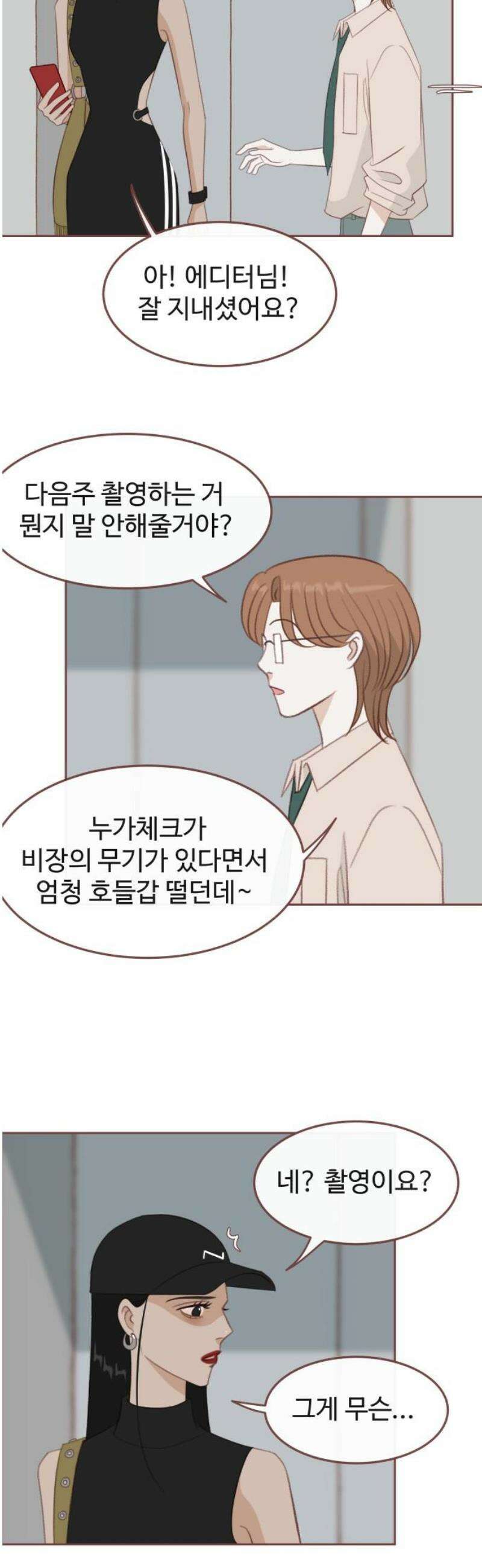 윈터브리즈 22화 40