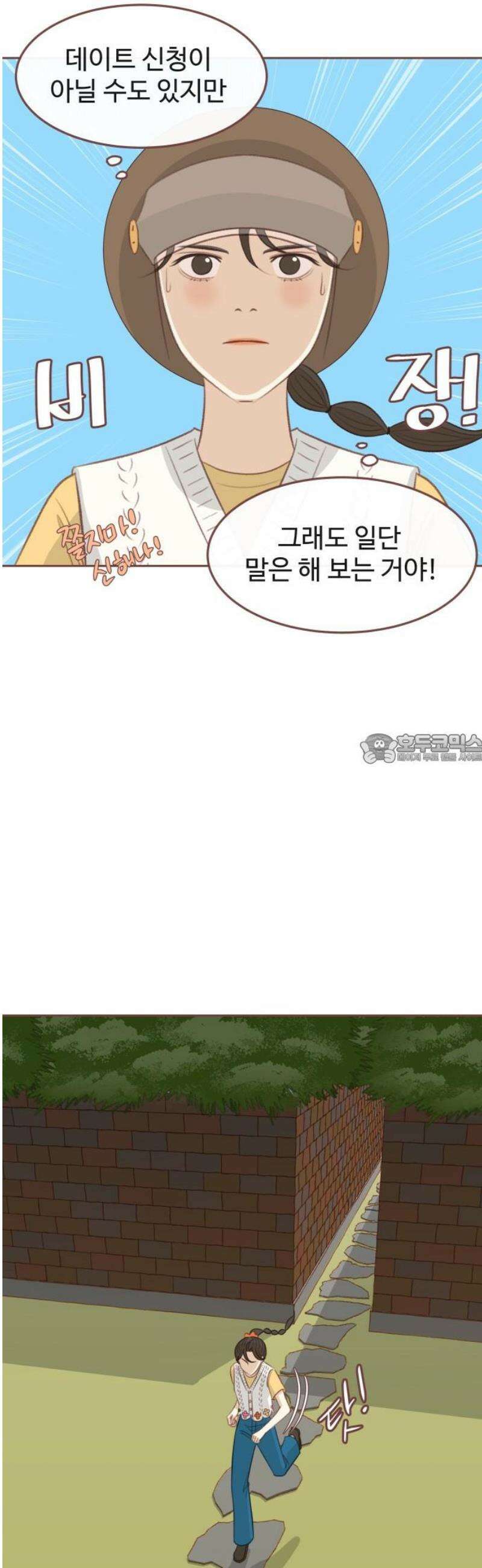 윈터브리즈 22화 43