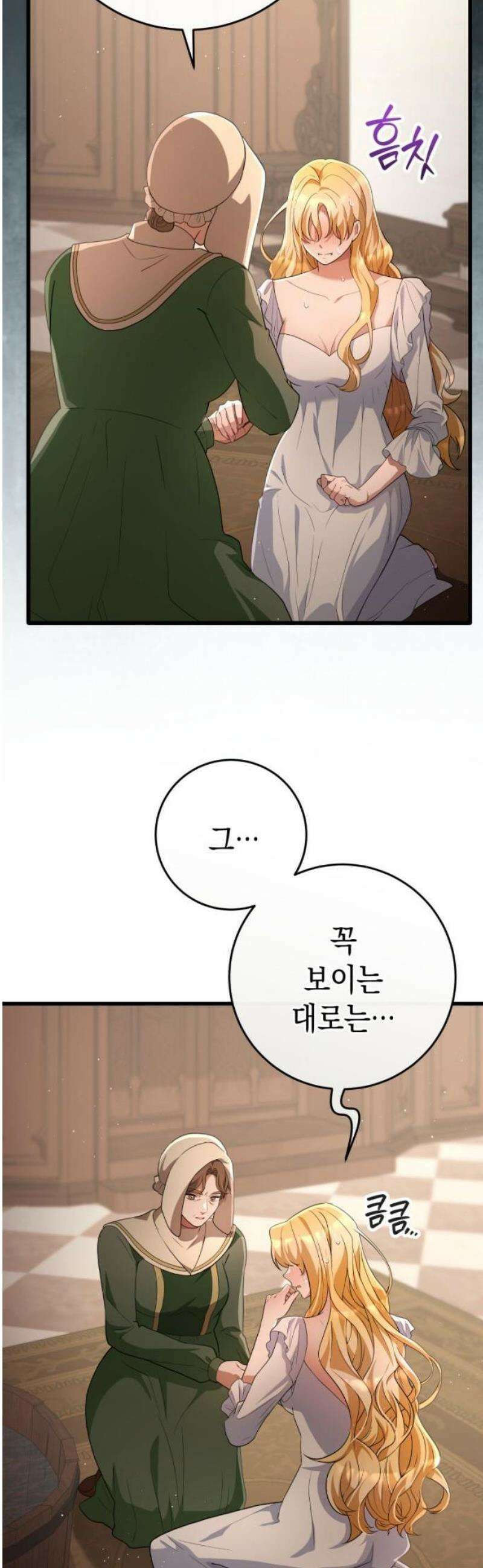 야만의 청혼 36화 5