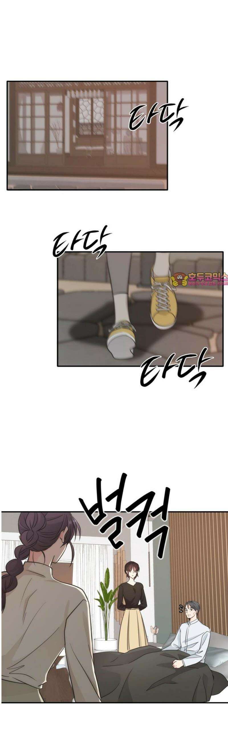 재난은 늘 곁에 있다 51화 1
