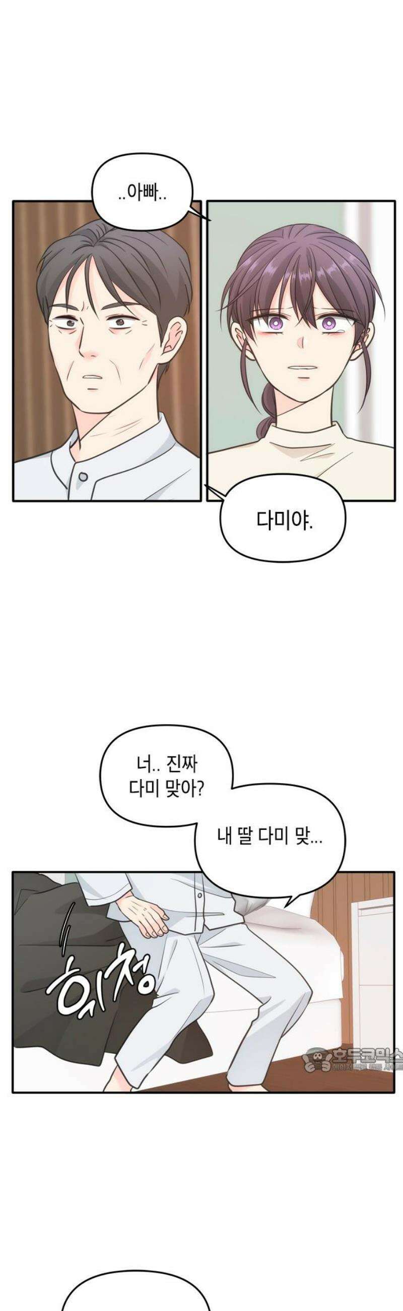 재난은 늘 곁에 있다 51화 2