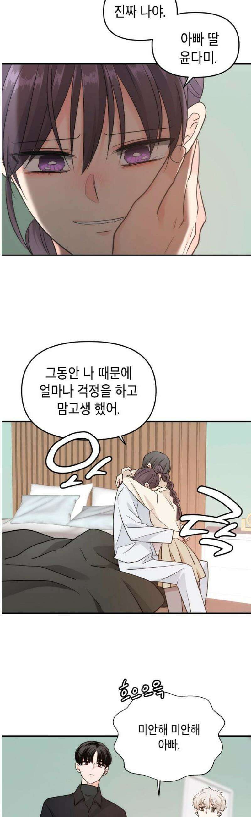 재난은 늘 곁에 있다 51화 5