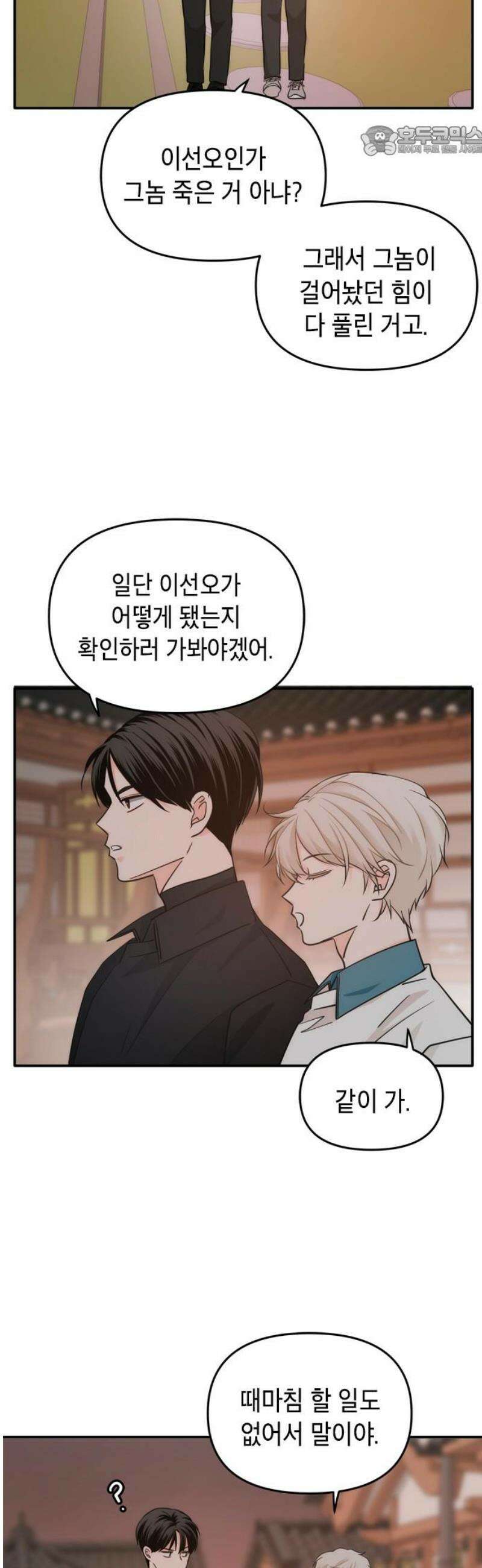 재난은 늘 곁에 있다 51화 7