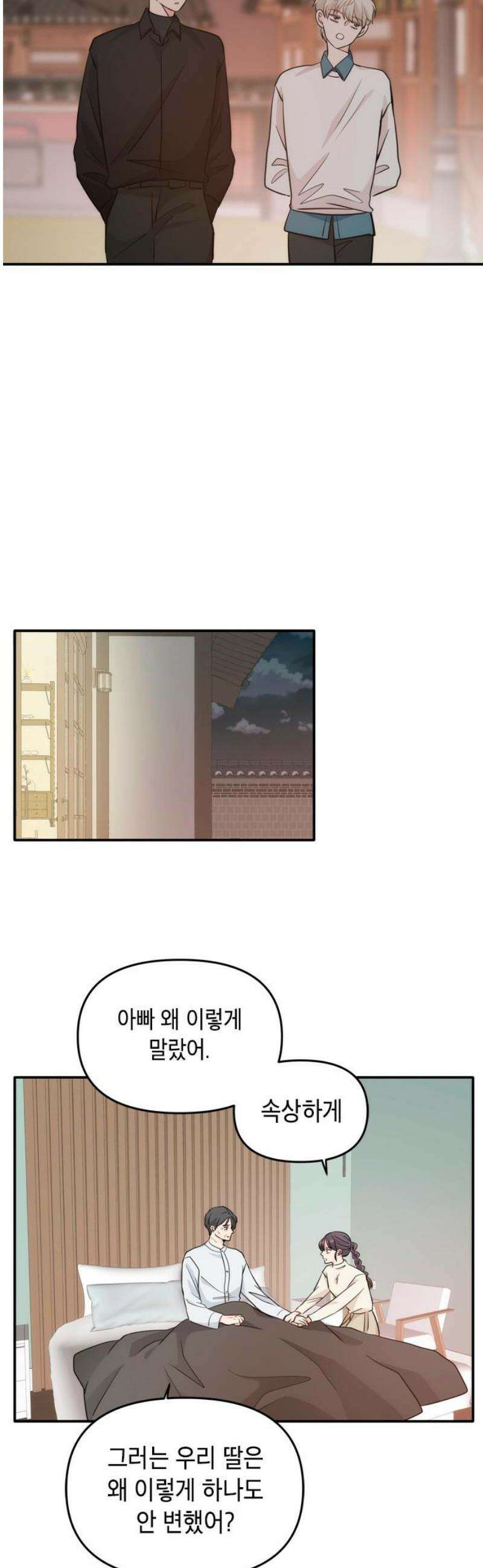 재난은 늘 곁에 있다 51화 8