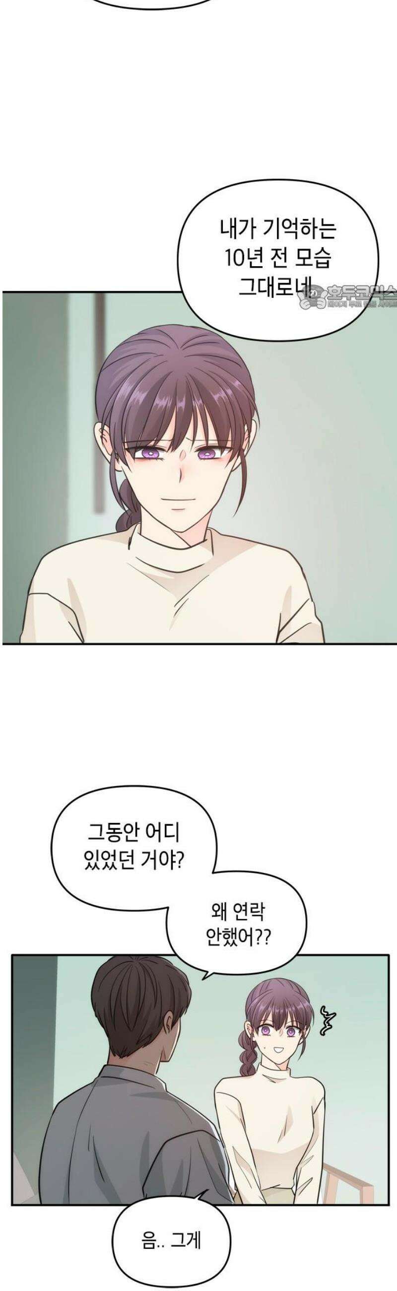 재난은 늘 곁에 있다 51화 9