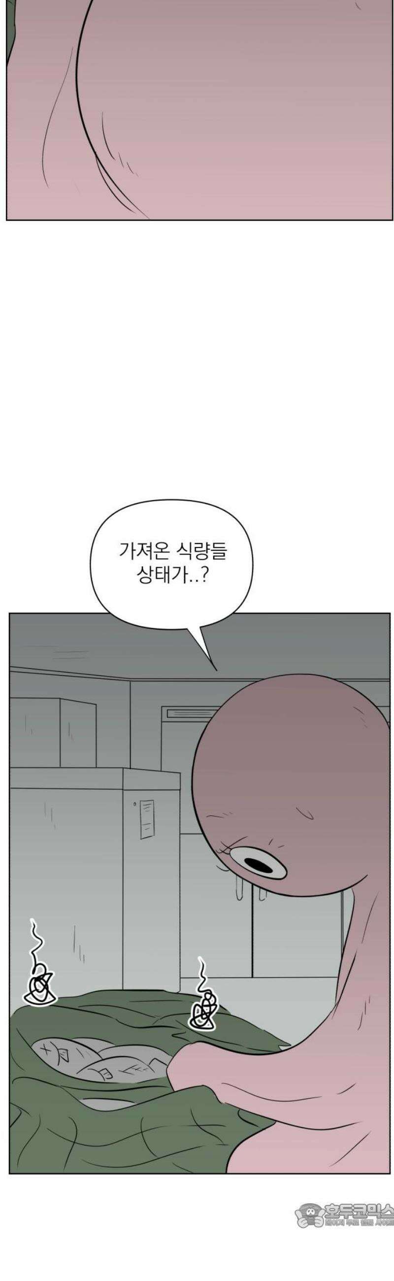 문어숙희숙회 57화 4