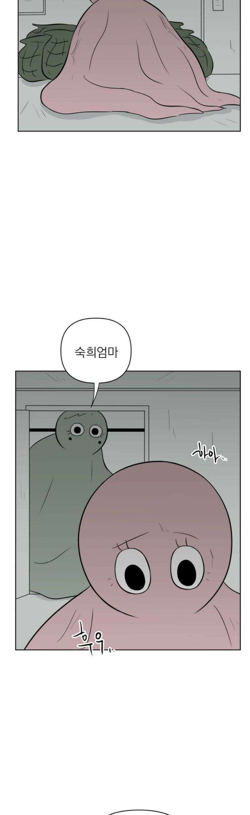 문어숙희숙회 57화 6