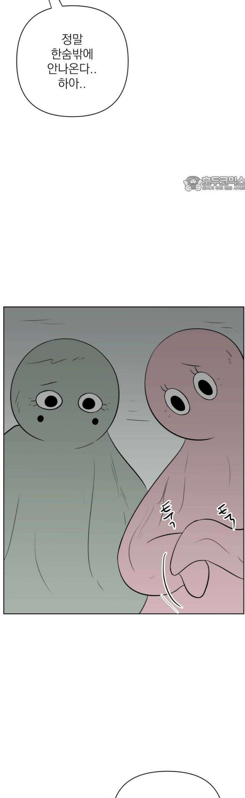 문어숙희숙회 57화 9