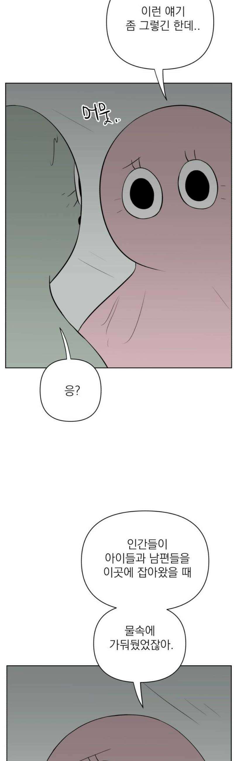 문어숙희숙회 57화 10